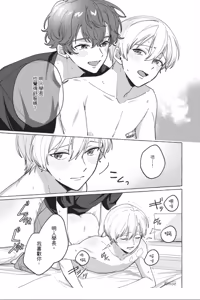 Page 159 of Shippo no Saki Made Aishiteyo︱连我的尾巴尖端也爱着吧 - preview thumbnail