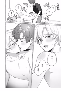Page 160 of Shippo no Saki Made Aishiteyo︱连我的尾巴尖端也爱着吧 - preview thumbnail