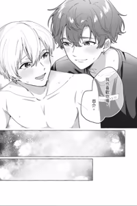 Page 161 of Shippo no Saki Made Aishiteyo︱连我的尾巴尖端也爱着吧 - preview thumbnail