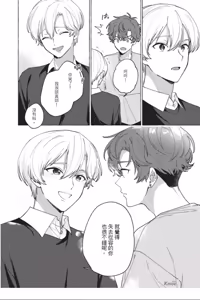 Page 166 of Shippo no Saki Made Aishiteyo︱连我的尾巴尖端也爱着吧 - preview thumbnail