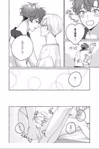 Page 172 of Shippo no Saki Made Aishiteyo︱连我的尾巴尖端也爱着吧 - preview thumbnail