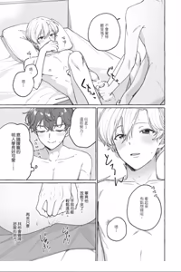Page 173 of Shippo no Saki Made Aishiteyo︱连我的尾巴尖端也爱着吧 - preview thumbnail