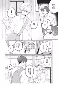 Page 22 of Shippo no Saki Made Aishiteyo︱连我的尾巴尖端也爱着吧 - preview thumbnail