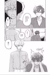 Page 75 of Shippo no Saki Made Aishiteyo︱连我的尾巴尖端也爱着吧 - preview thumbnail