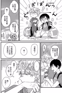 Page 176 of Sakuranbou Love Terrorism︱樱桃骚动•追爱激进主义 - preview thumbnail