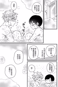 Page 189 of Sakuranbou Love Terrorism︱樱桃骚动•追爱激进主义 - preview thumbnail
