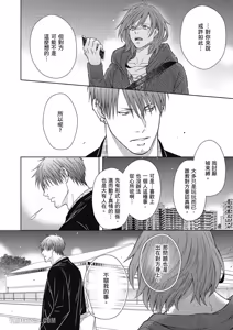 Page 105 of Koitsu wa Dameda to Shitteiru︱与野兽渣男的甜蜜错爱 - preview thumbnail