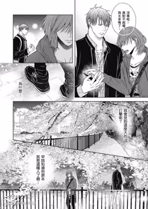 Page 107 of Koitsu wa Dameda to Shitteiru︱与野兽渣男的甜蜜错爱 - preview thumbnail
