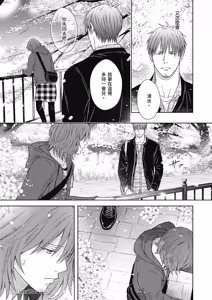 Page 108 of Koitsu wa Dameda to Shitteiru︱与野兽渣男的甜蜜错爱 - preview thumbnail
