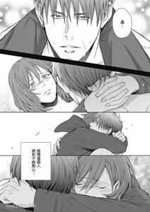Page 112 of Koitsu wa Dameda to Shitteiru︱与野兽渣男的甜蜜错爱 - preview thumbnail
