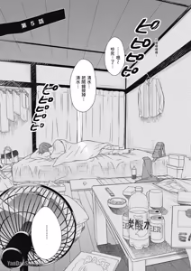 Page 115 of Koitsu wa Dameda to Shitteiru︱与野兽渣男的甜蜜错爱 - preview thumbnail