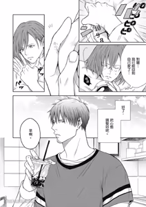 Page 116 of Koitsu wa Dameda to Shitteiru︱与野兽渣男的甜蜜错爱 - preview thumbnail