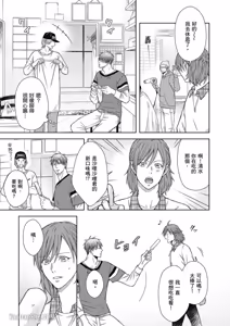 Page 119 of Koitsu wa Dameda to Shitteiru︱与野兽渣男的甜蜜错爱 - preview thumbnail