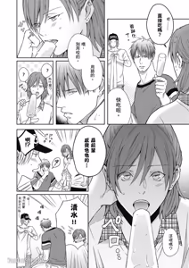 Page 120 of Koitsu wa Dameda to Shitteiru︱与野兽渣男的甜蜜错爱 - preview thumbnail