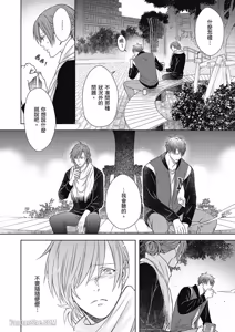 Page 126 of Koitsu wa Dameda to Shitteiru︱与野兽渣男的甜蜜错爱 - preview thumbnail