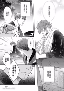 Page 127 of Koitsu wa Dameda to Shitteiru︱与野兽渣男的甜蜜错爱 - preview thumbnail
