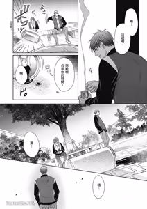 Page 128 of Koitsu wa Dameda to Shitteiru︱与野兽渣男的甜蜜错爱 - preview thumbnail