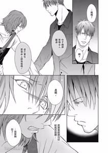 Page 141 of Koitsu wa Dameda to Shitteiru︱与野兽渣男的甜蜜错爱 - preview thumbnail