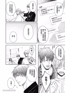 Page 150 of Koitsu wa Dameda to Shitteiru︱与野兽渣男的甜蜜错爱 - preview thumbnail