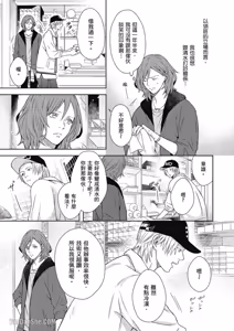 Page 16 of Koitsu wa Dameda to Shitteiru︱与野兽渣男的甜蜜错爱 - preview thumbnail