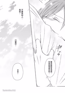 Page 164 of Koitsu wa Dameda to Shitteiru︱与野兽渣男的甜蜜错爱 - preview thumbnail