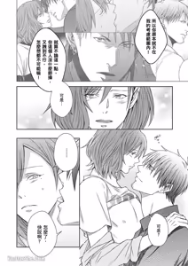 Page 174 of Koitsu wa Dameda to Shitteiru︱与野兽渣男的甜蜜错爱 - preview thumbnail
