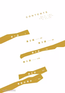 Page 3 of Koitsu wa Dameda to Shitteiru︱与野兽渣男的甜蜜错爱 - preview thumbnail