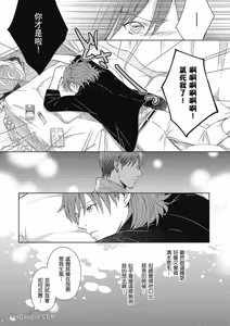 Page 52 of Koitsu wa Dameda to Shitteiru︱与野兽渣男的甜蜜错爱 - preview thumbnail