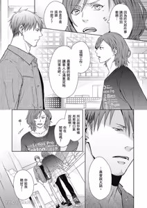 Page 56 of Koitsu wa Dameda to Shitteiru︱与野兽渣男的甜蜜错爱 - preview thumbnail