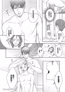 Page 89 of Koitsu wa Dameda to Shitteiru︱与野兽渣男的甜蜜错爱 - preview thumbnail