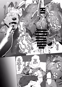 Page 43 of Sexaroid Manaka-san - preview thumbnail