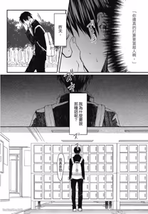 Page 105 of Oko-sama Star︱男孩们的明星 - preview thumbnail
