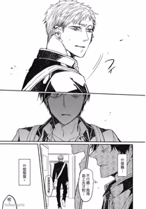 Page 110 of Oko-sama Star︱男孩们的明星 - preview thumbnail