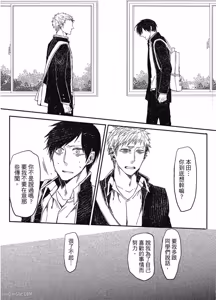 Page 115 of Oko-sama Star︱男孩们的明星 - preview thumbnail