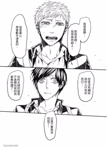 Page 116 of Oko-sama Star︱男孩们的明星 - preview thumbnail