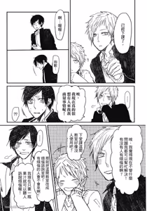 Page 118 of Oko-sama Star︱男孩们的明星 - preview thumbnail