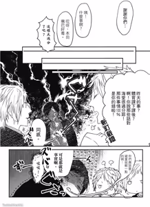 Page 119 of Oko-sama Star︱男孩们的明星 - preview thumbnail