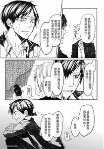 Page 120 of Oko-sama Star︱男孩们的明星 - preview thumbnail