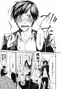 Page 126 of Oko-sama Star︱男孩们的明星 - preview thumbnail