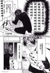 Page 130 of Oko-sama Star︱男孩们的明星 - preview thumbnail