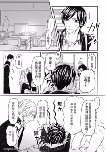 Page 138 of Oko-sama Star︱男孩们的明星 - preview thumbnail