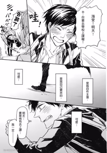 Page 150 of Oko-sama Star︱男孩们的明星 - preview thumbnail