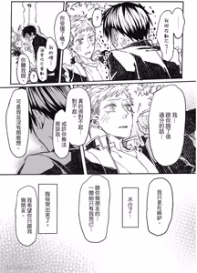 Page 160 of Oko-sama Star︱男孩们的明星 - preview thumbnail