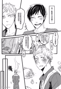 Page 16 of Oko-sama Star︱男孩们的明星 - preview thumbnail