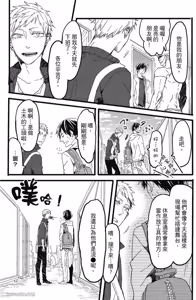 Page 18 of Oko-sama Star︱男孩们的明星 - preview thumbnail