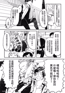 Page 56 of Oko-sama Star︱男孩们的明星 - preview thumbnail
