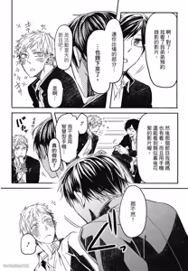 Page 59 of Oko-sama Star︱男孩们的明星 - preview thumbnail