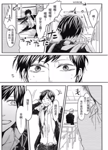 Page 76 of Oko-sama Star︱男孩们的明星 - preview thumbnail