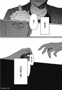 Page 119 of Oko-sama Star︱男孩们的明星 - preview thumbnail
