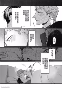 Page 51 of Oko-sama Star︱男孩们的明星 - preview thumbnail